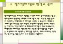 [환경]방사성&방사성폐기물의정의&방사성폐기물의종류&방사성폐기물에 관한 모든것^-^ 4페이지