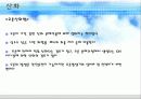  [환경]침출수&물리화학적정의&물리화학적종류&침출수물리화학적에 관한 모든것^-^ 19페이지