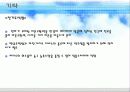  [환경]침출수&물리화학적정의&물리화학적종류&침출수물리화학적에 관한 모든것^-^ 35페이지