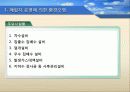 [환경]차수설비&차수설비의정의&차수설비의종류&차수설비에 관한 모든것^-^ 4페이지
