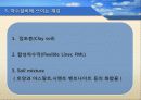 [환경]차수설비&차수설비의정의&차수설비의종류&차수설비에 관한 모든것^-^ 9페이지