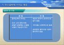 [환경]차수설비&차수설비의정의&차수설비의종류&차수설비에 관한 모든것^-^ 14페이지