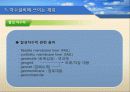 [환경]차수설비&차수설비의정의&차수설비의종류&차수설비에 관한 모든것^-^ 15페이지