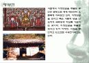  [우리나라 사찰]우리나라 사찰&사찰에 관한 정의& 사찰에 관한 발표자료 17페이지
