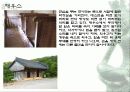  [우리나라 사찰]우리나라 사찰&사찰에 관한 정의& 사찰에 관한 발표자료 24페이지