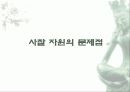  [우리나라 사찰]우리나라 사찰&사찰에 관한 정의& 사찰에 관한 발표자료 36페이지