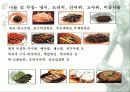  [우리나라 사찰]우리나라 사찰&사찰에 관한 정의& 사찰에 관한 발표자료 45페이지