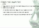  [우리나라 사찰]우리나라 사찰&사찰에 관한 정의& 사찰에 관한 발표자료 46페이지