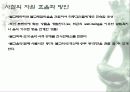  [우리나라 사찰]우리나라 사찰&사찰에 관한 정의& 사찰에 관한 발표자료 47페이지