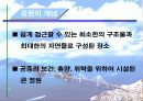 [우리나라공원]공원의 정의&공원의 역사& 공원의 발전과 방향에 관한 발표자료 3페이지