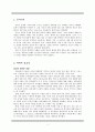 [세계의 5대종교 분석][종교의 다양성]세계의 종교들(분석레포트) 3페이지