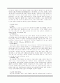 [세계의 5대종교 분석][종교의 다양성]세계의 종교들(분석레포트) 7페이지