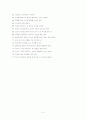 취업 후 TIP 77가지 3페이지