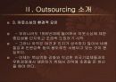 국제기업의 아웃소싱(Outsourcing)성공&실패 사례 분석^-^ 7페이지