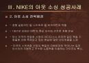 국제기업의 아웃소싱(Outsourcing)성공&실패 사례 분석^-^ 10페이지