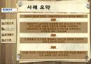 [경영]휴맥스 & 휴맥스의 위기 극복과정에 관한 연구 5페이지