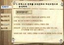 [경영]휴맥스 & 휴맥스의 위기 극복과정에 관한 연구 9페이지