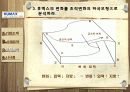 [경영]휴맥스 & 휴맥스의 위기 극복과정에 관한 연구 10페이지