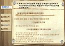 [경영]휴맥스 & 휴맥스의 위기 극복과정에 관한 연구 15페이지