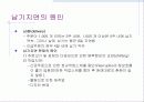[경영]생산&생산운영전략&생산운영전략에 관한 연구^^ 5페이지