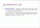 [경영]생산&생산운영전략&생산운영전략에 관한 연구^^ 20페이지