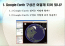 [구글]Google 설정하고 알아보기^^ 2페이지