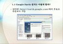[구글]Google 설정하고 알아보기^^ 3페이지