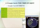 [구글]Google 설정하고 알아보기^^ 4페이지