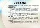 [구글]Google 설정하고 알아보기^^ 5페이지
