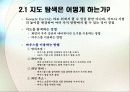 [구글]Google 설정하고 알아보기^^ 7페이지