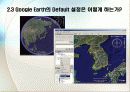 [구글]Google 설정하고 알아보기^^ 9페이지