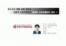 소비자행동의 이해레포트 1페이지