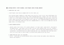 소비자행동의 이해레포트 4페이지