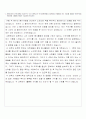 서울대 특기자전형 자기소개서 2페이지