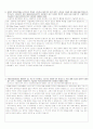 서울대 특기자전형 자기소개서 3페이지