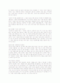 3년후에도 살아남는 사장의 조건 읽고 요약정리 및 감상문  7페이지