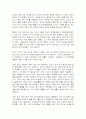 40대에 다시쓰는 내 인생의 이력서 요약정리 및 감상문  7페이지