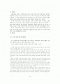 붉은방을 읽고 감상문 2페이지