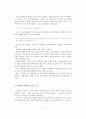 붉은방을 읽고 감상문 4페이지