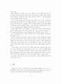 붉은방을 읽고 감상문 5페이지