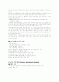 수업설계안-길이재기 2페이지