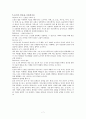 요가의정의및기타 7페이지