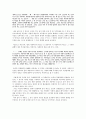 이기영의 서화를 읽고 감상문 3페이지