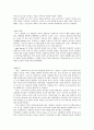 무용작품분석 5페이지