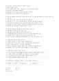 사회복지실천론 기말고사 예상문제 - 예원예술대학(사이버대학) 2페이지