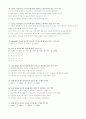 사회복지실천론 중간고사 예상문제 - 원광보건대학(사이버대학) 2페이지