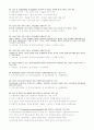 사회복지실천론 중간고사 예상문제 - 원광보건대학(사이버대학) 5페이지