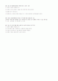 사회복지실천론 중간고사 예상문제 - 원광보건대학(사이버대학) 8페이지