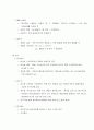 제연설비 ms오피스 doc파일입니다. 17페이지