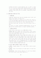 강자와 약자 요약정리 및 감상문 6페이지